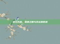 虚空先知，深渊之眼与命运的低语
