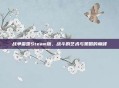 战争雷霆Steam版,战斗的艺术与策略的巅峰