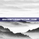 植物大战僵尸2西部种子保卫战第二天攻略