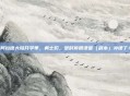 阿拉德大陆开学季，勇士们，是时候回课堂（副本）补课了！
