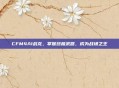 CFM4A1战龙，掌握终极武器，成为战场之王