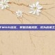 CFM4A1战龙，掌握终极武器，成为战场之王