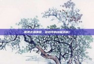 便携式洒弹器，游戏中的终极武器！