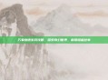 万象物语游戏攻略,探索奇幻世界,解锁隐藏故事