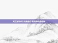 龙之谷2022最适合平民的职业选择