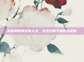 掌握阴阳师式神大全，游戏攻略与策略全解析