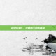 超级街霸4，终极格斗的新篇章