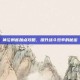 神泣刺客加点攻略，提升战斗效率的秘密