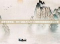极寒风暴降临,DNF冰冻之心2024最新版最强刷图加点详解