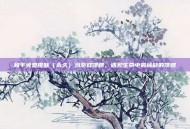 和平免费皮肤（永久）当游戏馈赠，遇见生命中最稀缺的馈赠