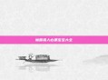 魔兽猎人必抓宝宝大全