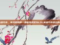 五级代币,不只是狗牌—那些年我们为LOL英雄代币拼过的命