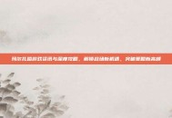 玛尔扎哈游戏资讯与深度攻略，解锁战场新机遇，突破策略新高峰