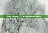 麦林炮手出装解析222，枪王进阶策略与实战优化指南