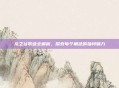 龙之谷职业全解析，探索每个角色的独特魅力