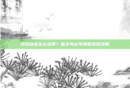 沙石幼龙怎么获得？最全考古学坐骑获取攻略