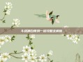 斗战神白骨洞一层攻略全解析