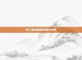 史上最坑爹的游戏6攻略