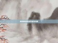 阴阳师悬赏封印孟婆攻略