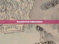 泰拉瑞亚克苏鲁之眼的召唤指南
