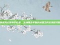 侠客风云传新手必看，从懵懂少年到武林盟主的全流程攻略