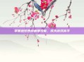 掌握造梦西游唐僧技能，成为游戏高手