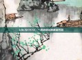 LOL与17173，一段被遗忘的青春代码