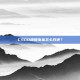 CSGO租借饰品怎么归还？