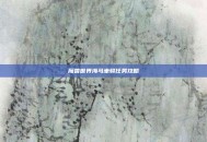 魔兽世界海马坐骑任务攻略