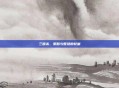 三国杀，策略与智慧的较量