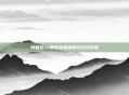 阿根廷vs墨西哥直播回放在线观看