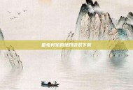 雷电将军的惩罚游戏下载
