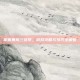 掌握暴风三弦琴，游戏攻略与技巧全解析