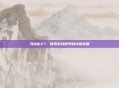 马拉松Z7,探索游戏世界的终极装备