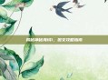 揭秘神秘海域1，图文攻略指南