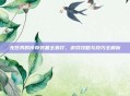 无任务的传奇装备全靠打，游戏攻略与技巧全解析