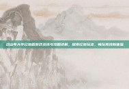 过山车大亨红包版游戏资讯与攻略详解，探索红包玩法，畅玩竞技新体验