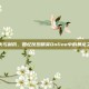 枪火与利爪，回忆反恐精英Online中的暴龙之战