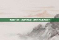 揭秘看门狗2，游戏界的新星，如何成为玩家的新宠？