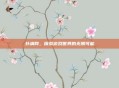 扑满网,探索游戏世界的无限可能