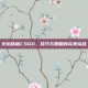 火焰铁板CSGO，技巧与策略的完美结合