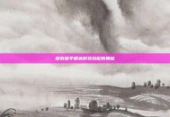 探索和平精英时装搭配的奥秘