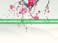 最经典的电脑单机游戏,历经岁月沉淀的巅峰之作与探索指南