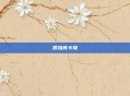匿踪库卡隆