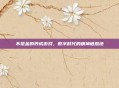 不氪金的养成游戏,数字时代的精神栖息地