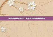 不氪金的养成游戏，数字时代的精神栖息地