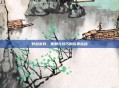 野战游戏,策略与技巧的完美结合