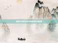 探索斗破苍穹手游的奇幻世界