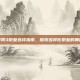 剑网3职业选择指南，探索多样化职业的奥秘
