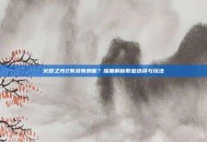 火炬之光2有没有刺客？深度解析职业选择与玩法